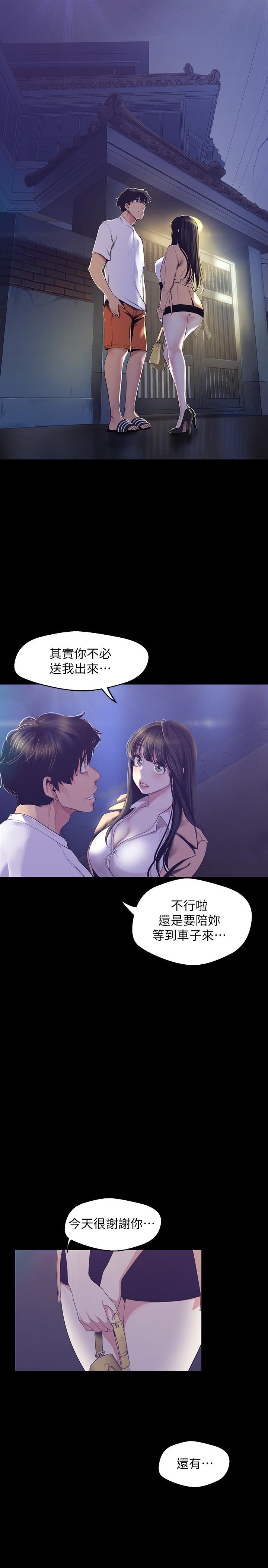 第95話-宣傳組課長登場 - 第17.jpg页