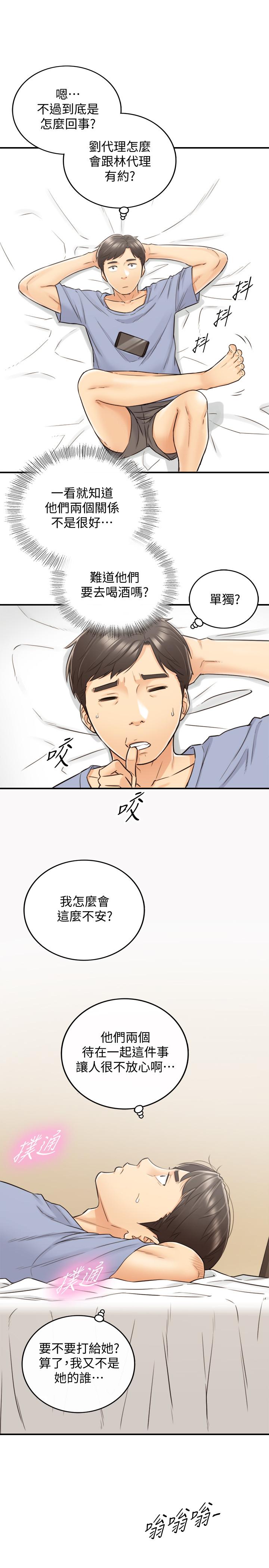 第27話-今晚一定要得到 - 第23.jpg页