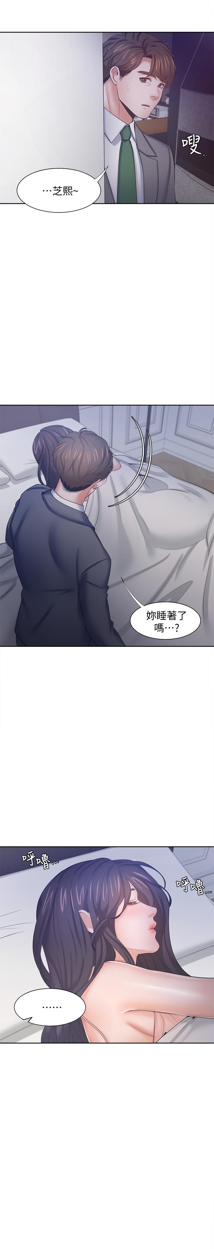 第45话-在公司爆发性欲 - 第20.jpg页