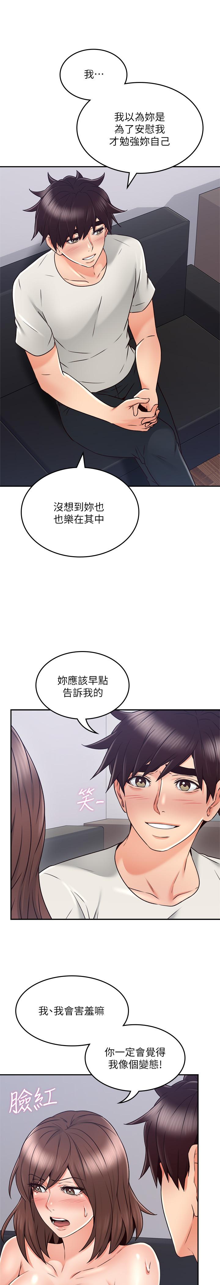 第41話-我也想嘗試野外play - 第22.jpg页