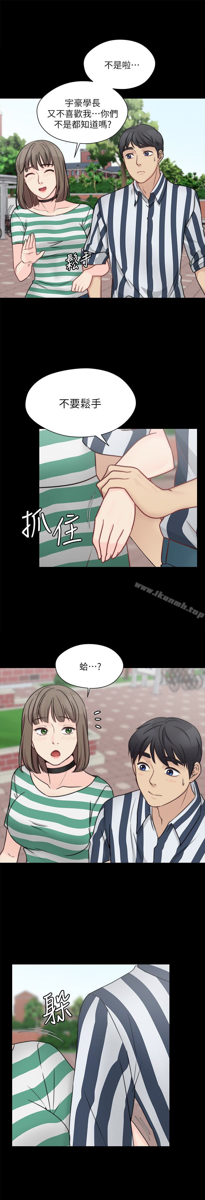 第9话-交往的话就可以做那档事啰! - 第9.jpg页