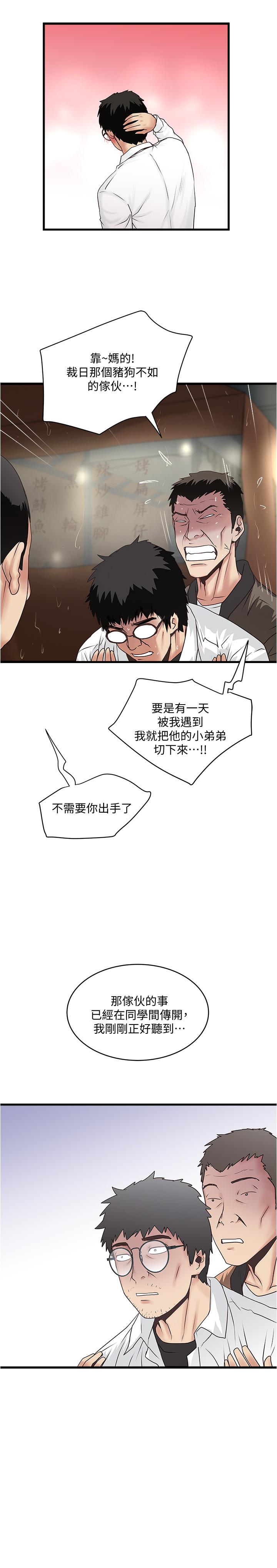第97话-因果轮迴的现世报 - 第31.jpg页