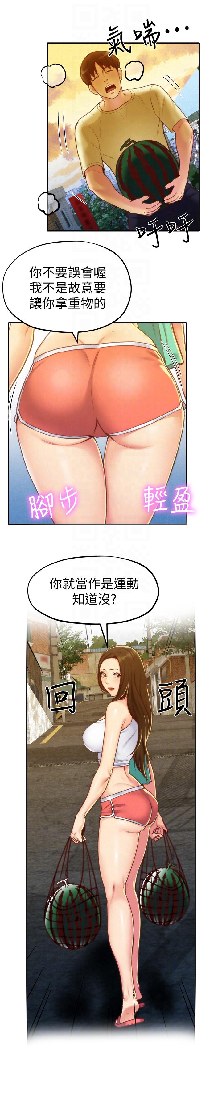 第10話-恆軒的真心 - 第9.jpg页
