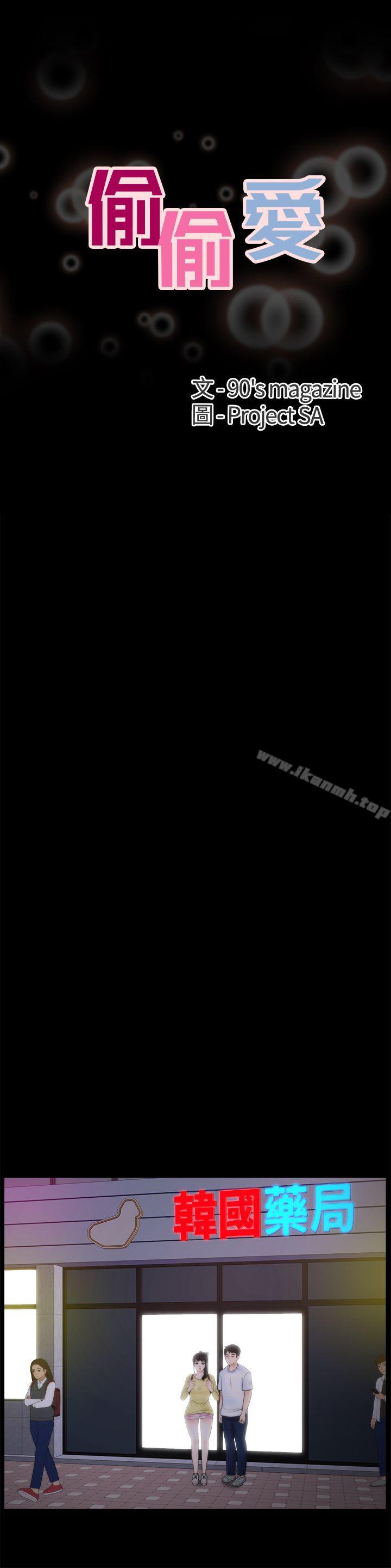 第52話-姐妹倆的態度轉變 - 第3.jpg页