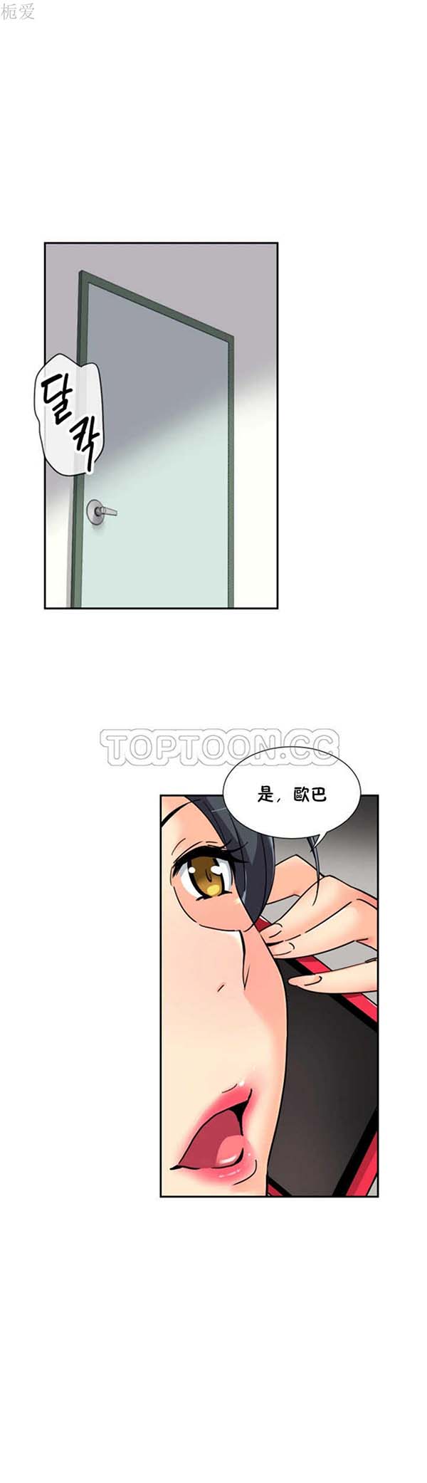第 33 话 - 第30.jpg页