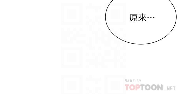 第55話-教授，我送你回房間 - 第16.jpg页