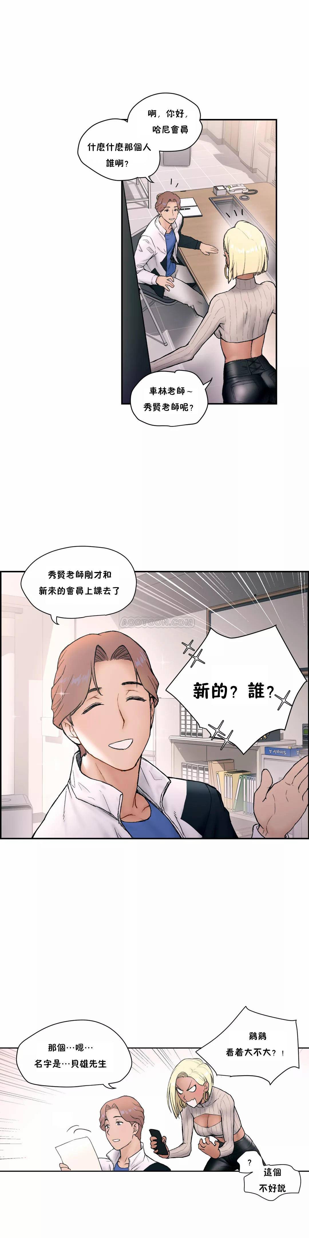 第3話 - 第3.jpg页