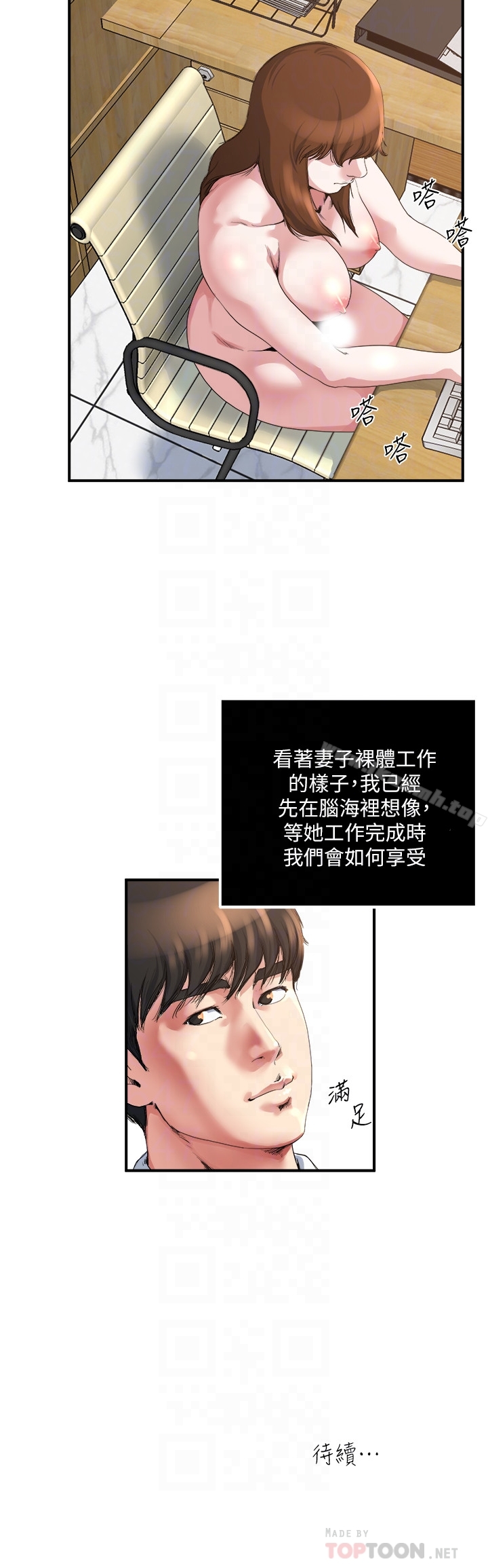 第39話-難耐的加班時間 - 第19.jpg页