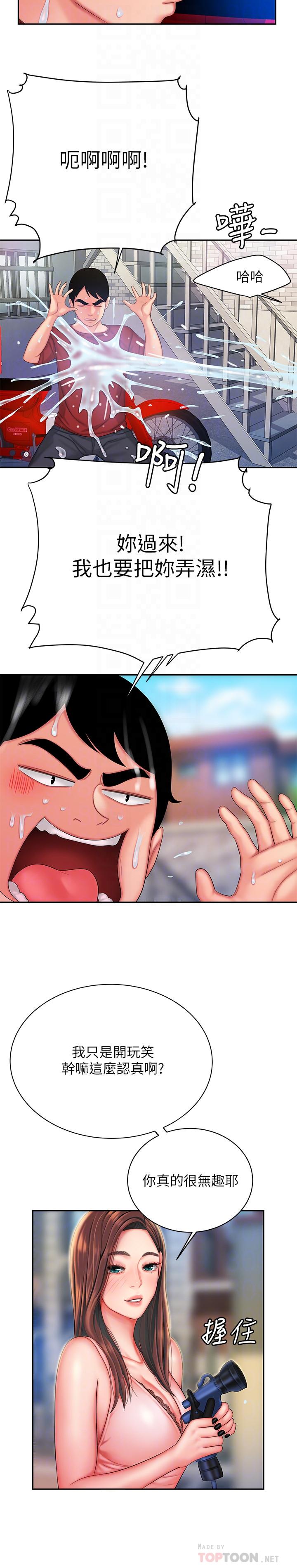 第36話-與她們度過的甜蜜時光 - 第12.jpg页