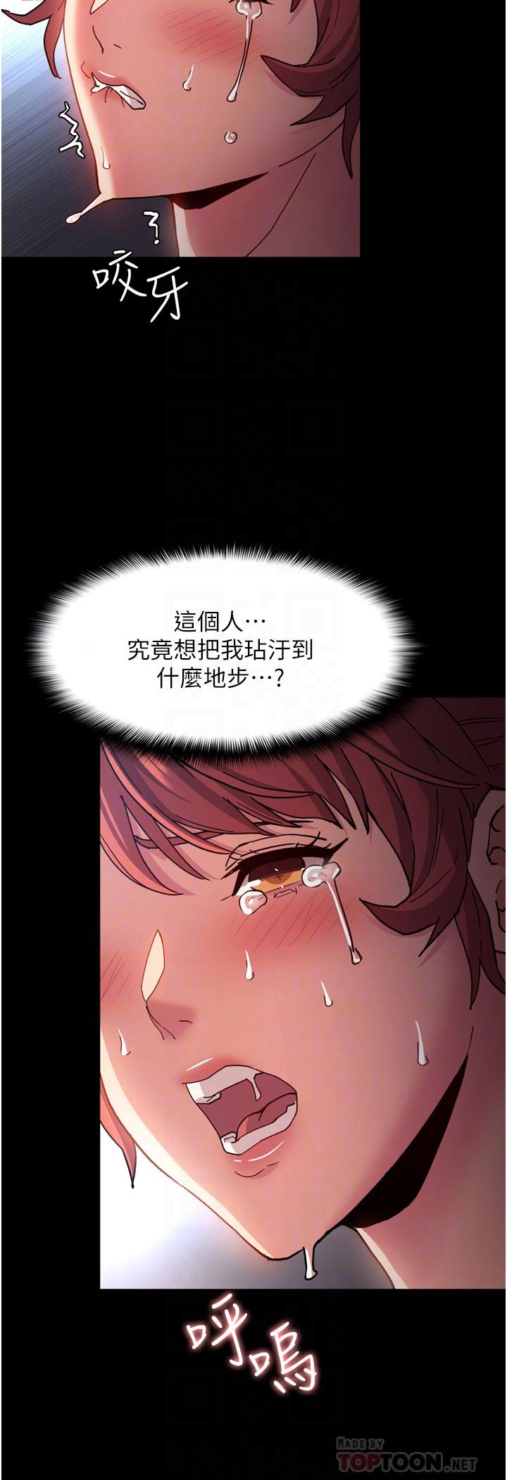 第8話-戰勝羞恥心的解放快感 - 第10.jpg页