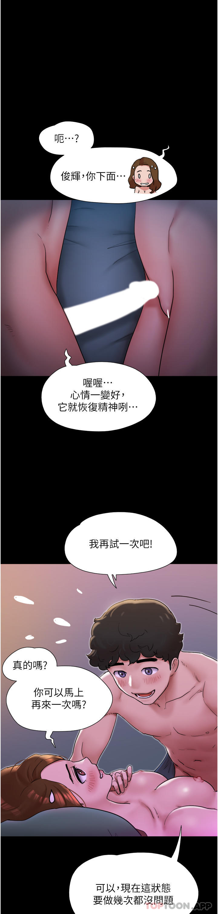 第3话-爆射一波的激情夜 - 第1.jpg页