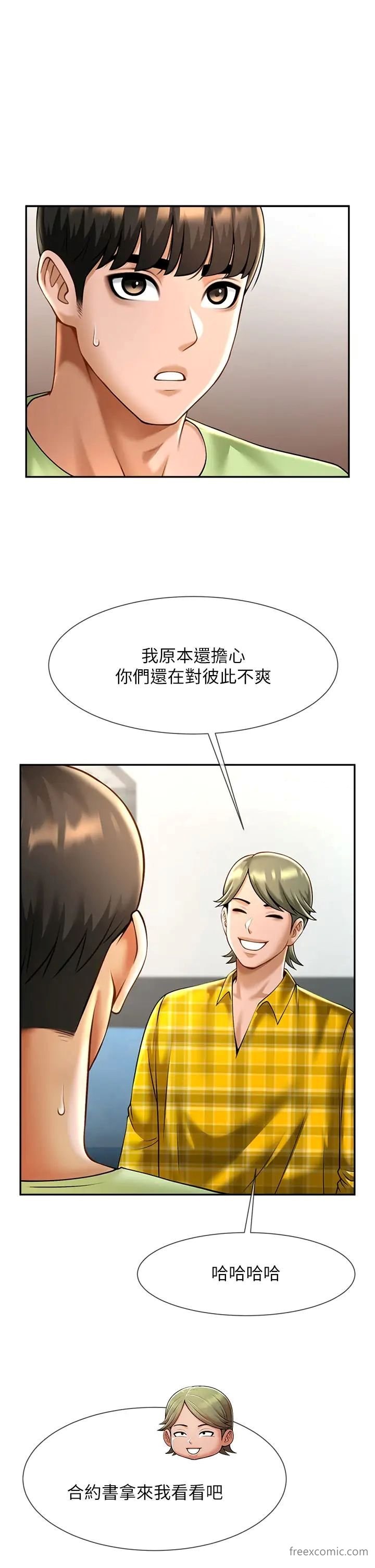 第12话-在咖啡厅发情了 - 第51.jpg页