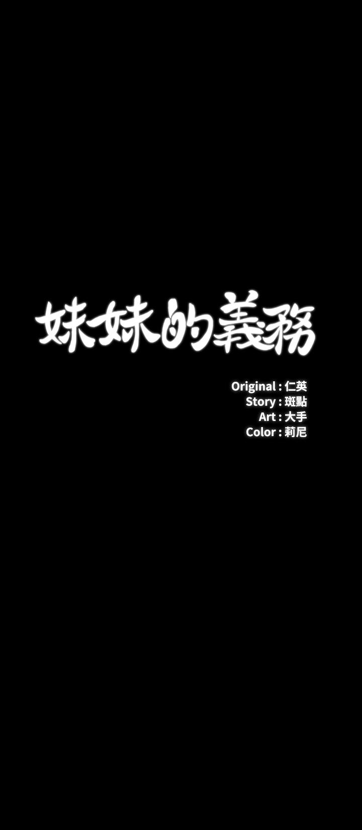 第35话-无法拒绝的危险提议 - 第3.jpg页