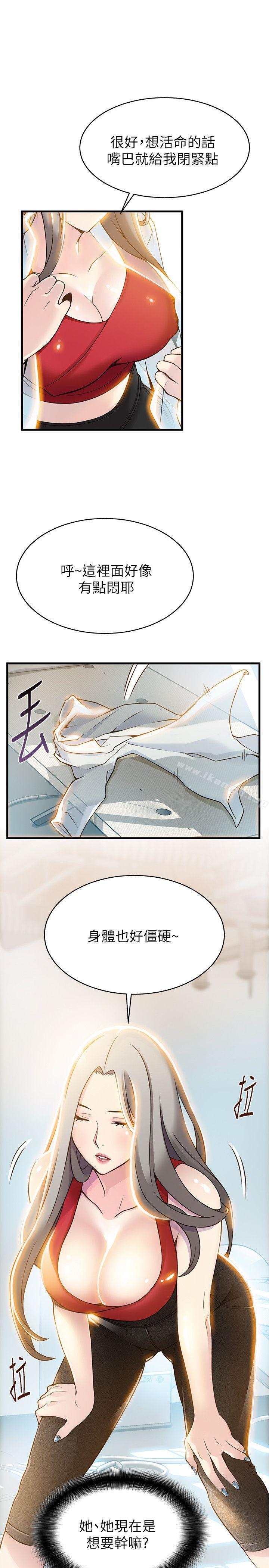 第6話 - 又找上門的美英組長 - 第25.jpg页