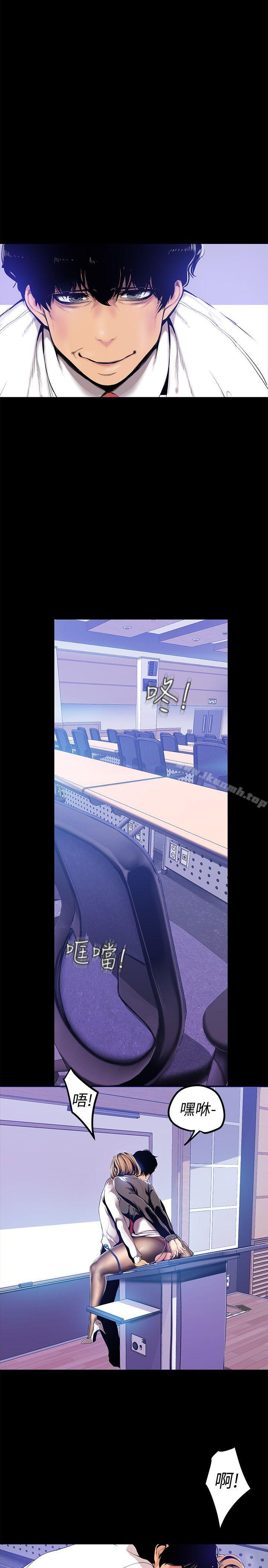 第29話-死命掙扎的羅素莉 - 第22.jpg页