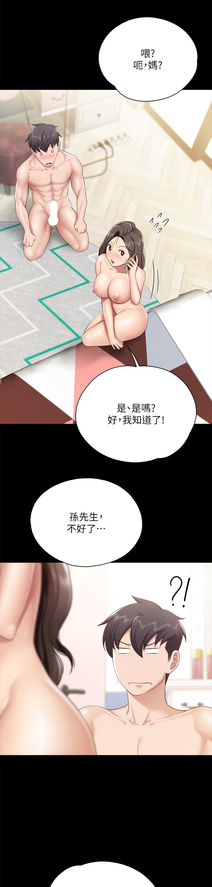 第20話-午休時間來一炮吧 - 第20.jpg页