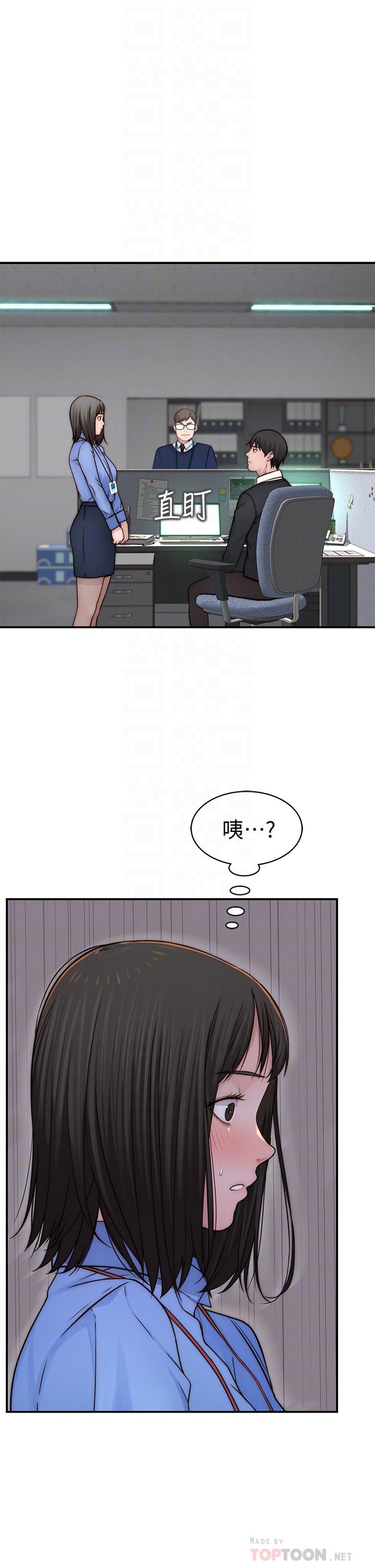 第75话-被汗水浸湿的身体 - 第10.jpg页