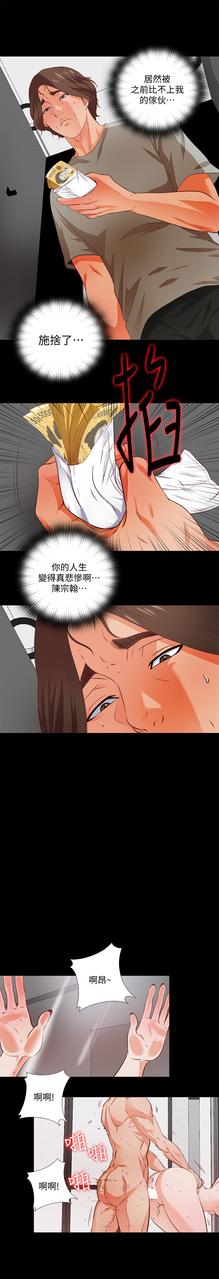 第1話-女大十八變 - 第19.jpg页