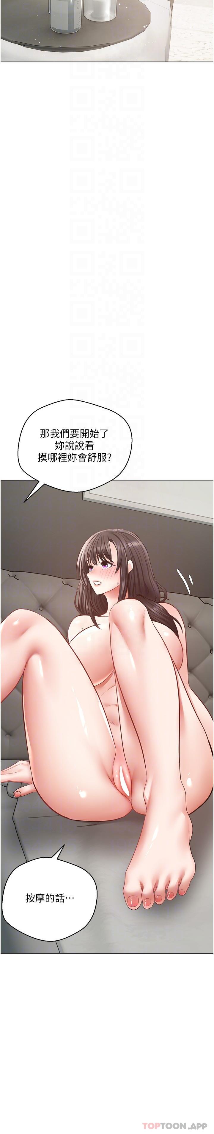 第27话-边抽插边摸胸部 - 第22.jpg页