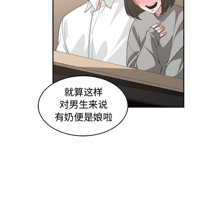 第 19 话 - 第58.jpg页