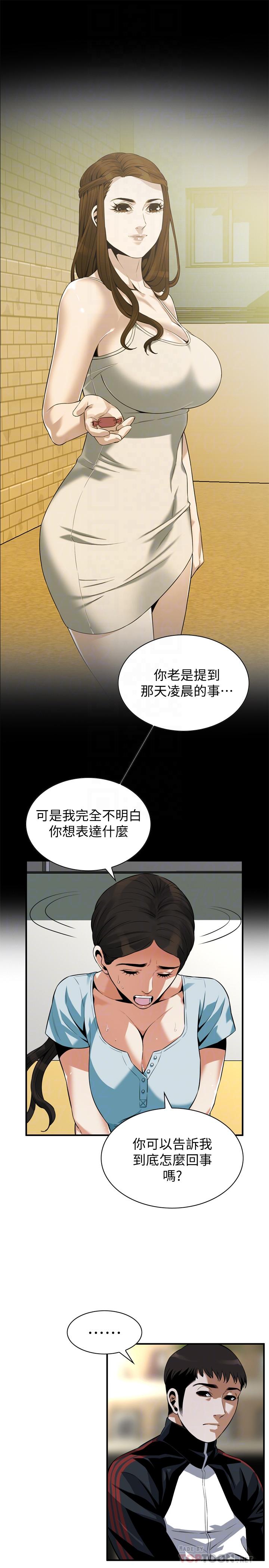 第192話(第3季)-主動騎勝春的琇愛 - 第14.jpg页