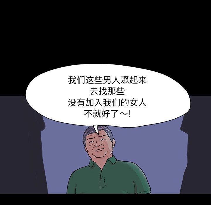 第111话 - 第76.jpg页