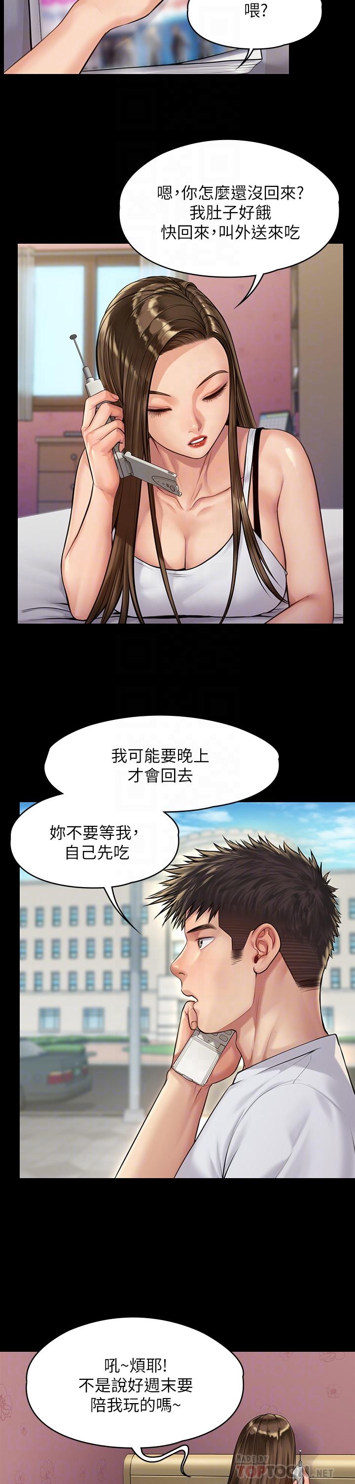 第193話-不想回家的少女 - 第6.jpg页