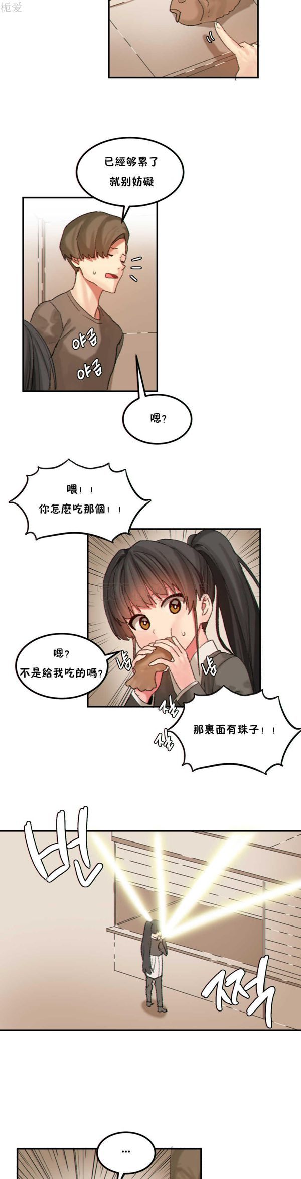 第 26 话 - 第2.jpg页