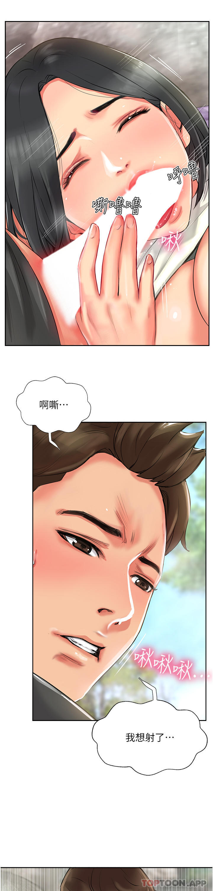 第1话-同好会的另类目的 - 第61.jpg页