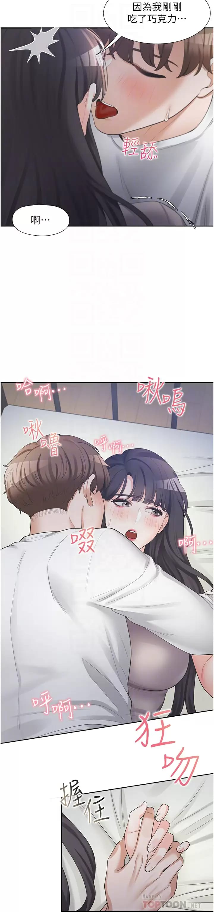 第16話-引領丹菲姊走向情欲高峰 - 第12.jpg页