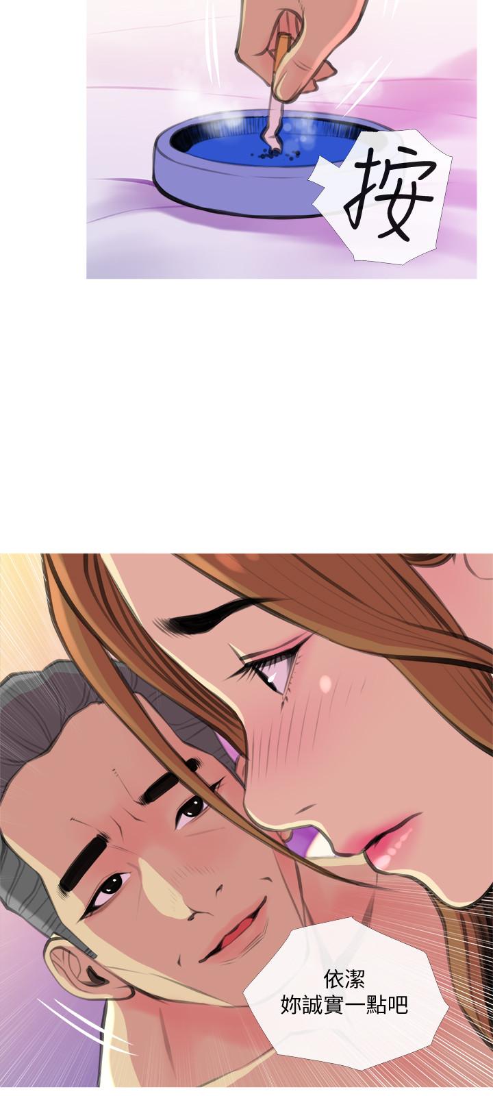 第16話-被攻陷的有夫之婦 - 第27.jpg页