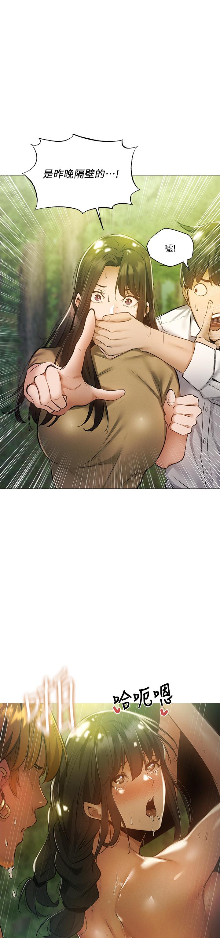 第40話-令人垂涎欲滴的翹臀 - 第32.jpg页