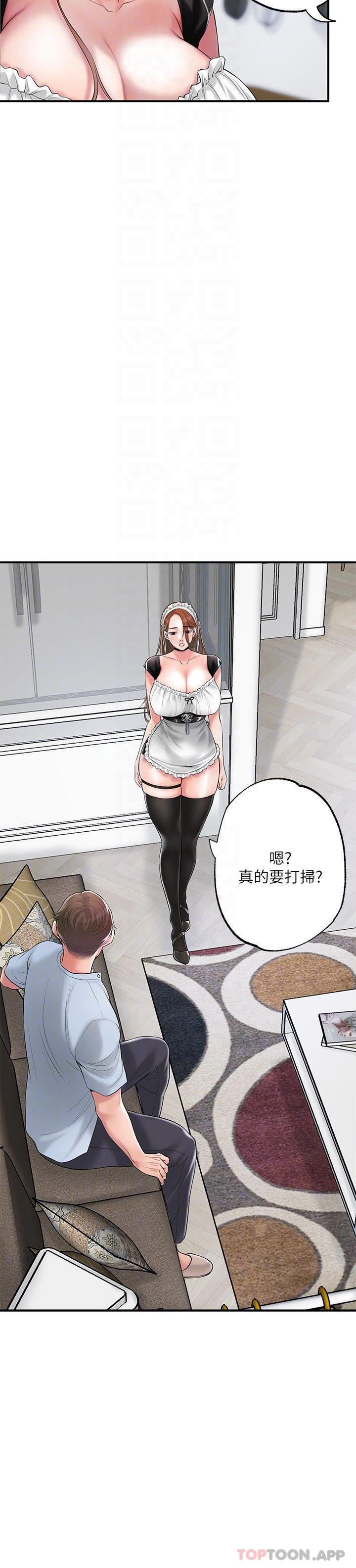 第76话-和性感女僕的床上游戏 - 第5.jpg页