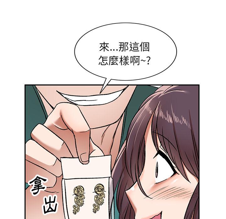 第2話 - 第71.jpg页