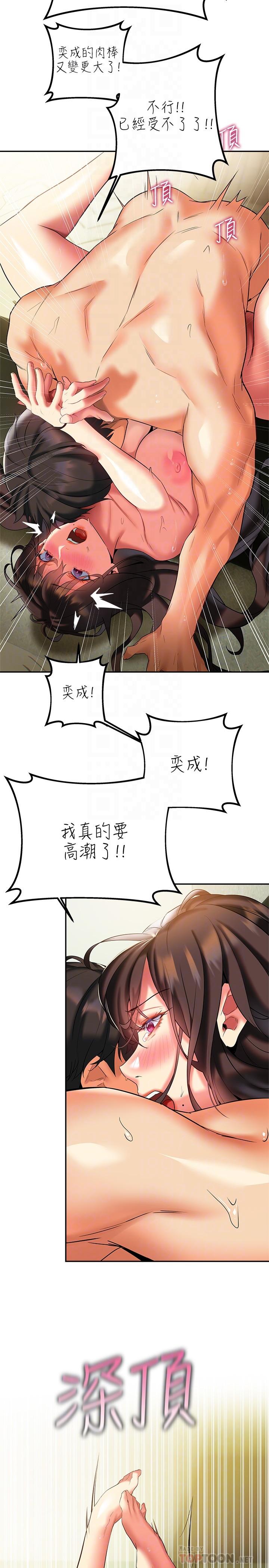 第19話-走之前，再來一發 - 第12.jpg页