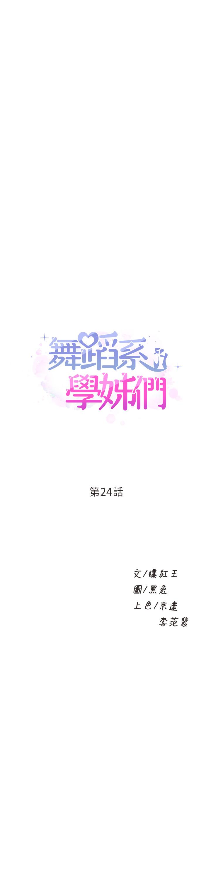 第24話-下次去我家做吧 - 第3.jpg页