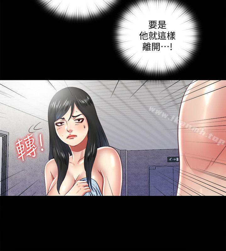 第15话-妳不是什么都愿意做? - 第6.jpg页