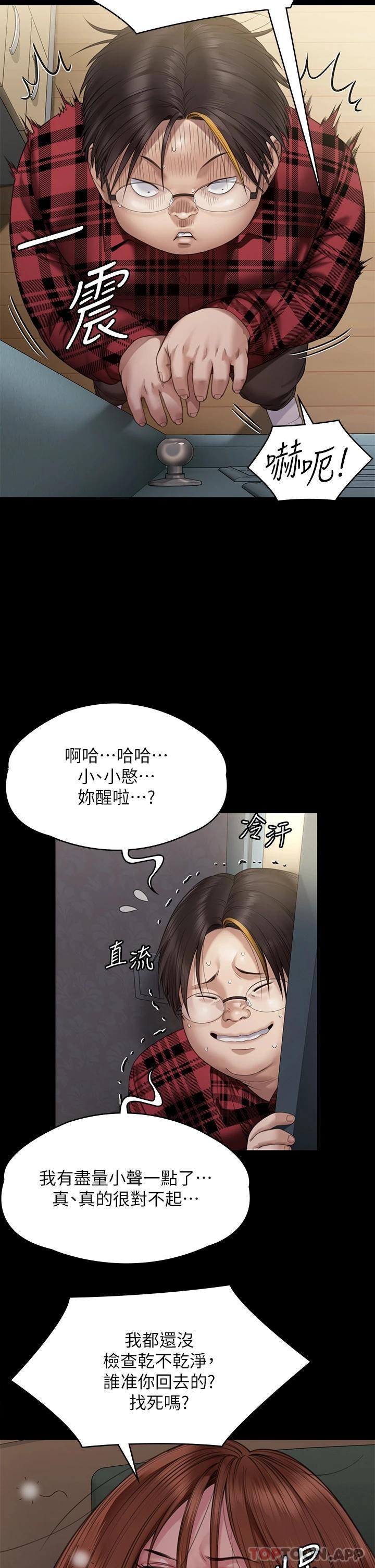 第265话-碧血洗淫枪 - 第37.jpg页
