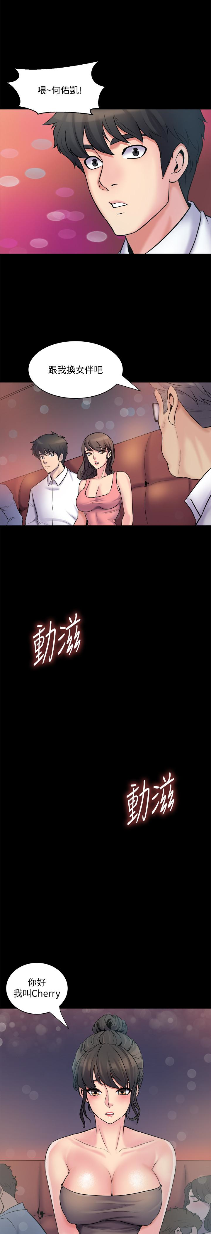 第4话-医生，帮我触诊吧 - 第30.jpg页