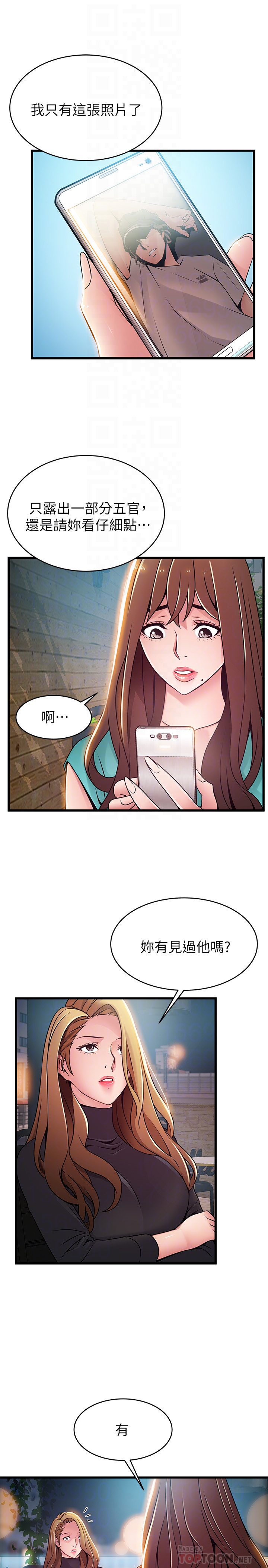 第61话-薇茱掉進了尹尚修的陷阱 - 第11.jpg页
