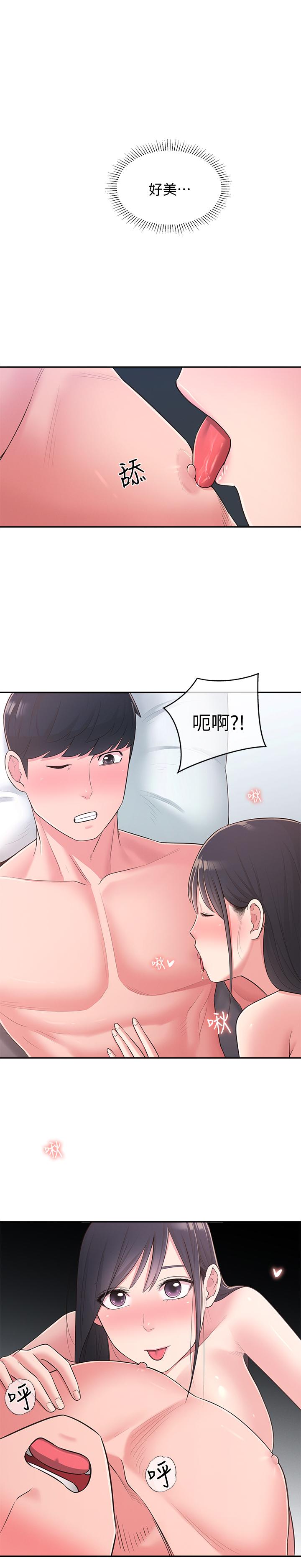 第29话-智恩也是女人没错 - 第13.jpg页