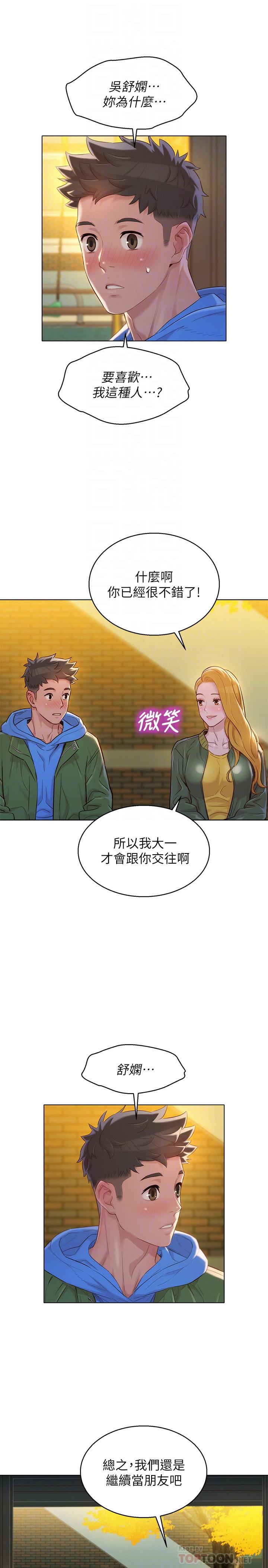 第107话-慧美姐主動了 - 第6.jpg页
