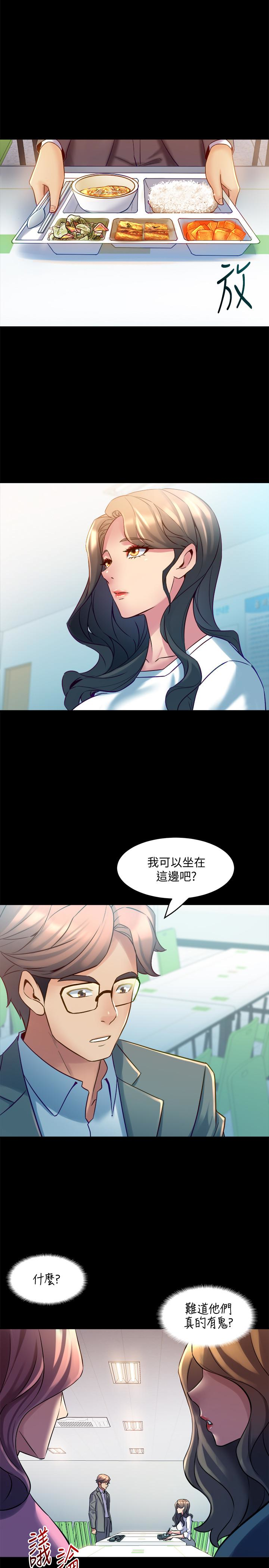 第15话-困扰着前妻的丑闻 - 第34.jpg页