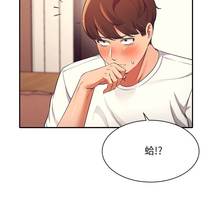 第28話-讓我知道打炮有多舒服 - 第27.jpg页