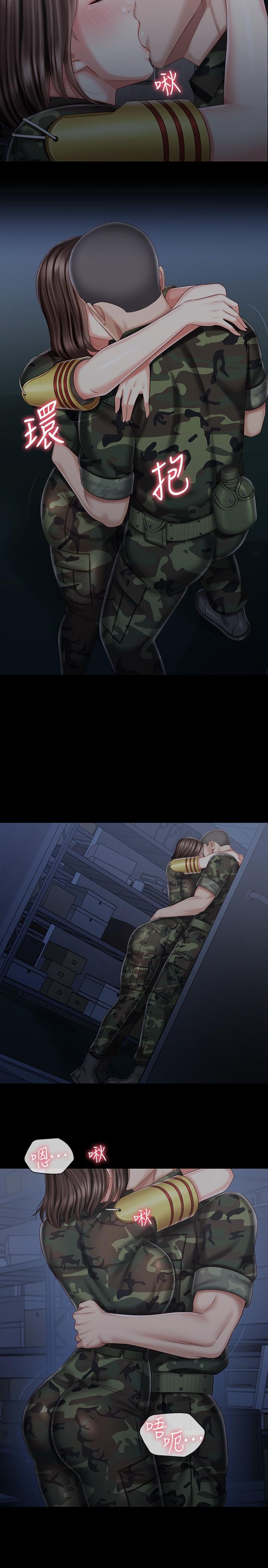 第74话-想被激烈安慰的意苹 - 第24.jpg页
