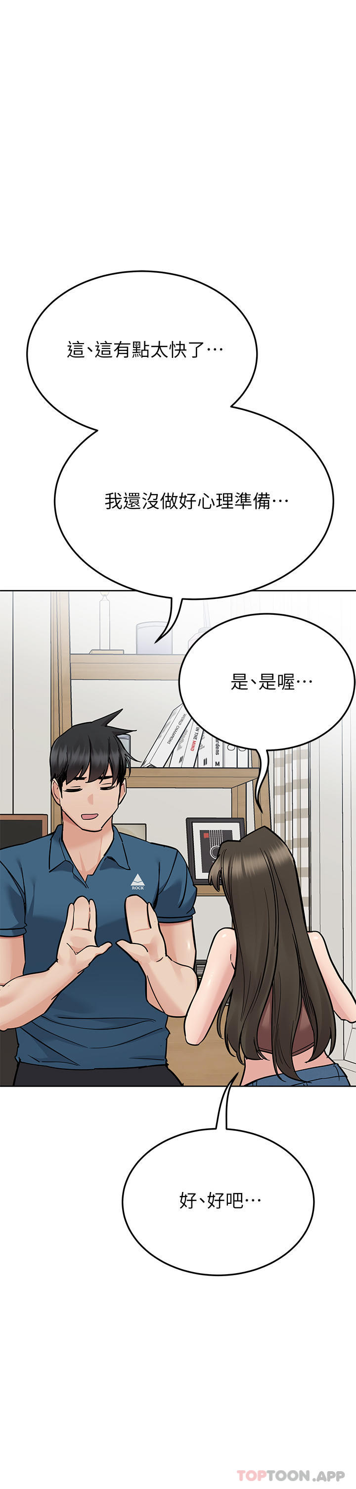 第89话-我果然还是离不开你 - 第62.jpg页
