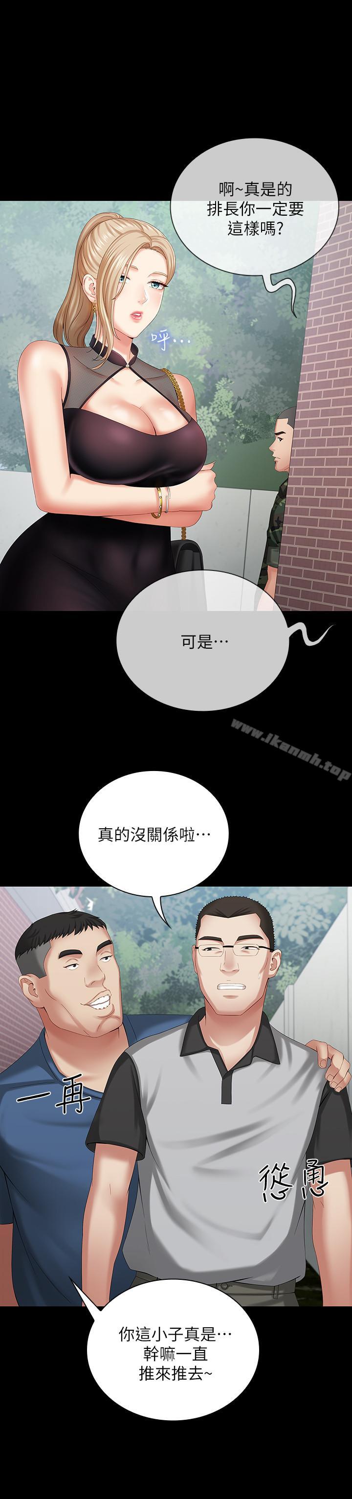 第10话-我们能约在外面吗 - 第19.jpg页