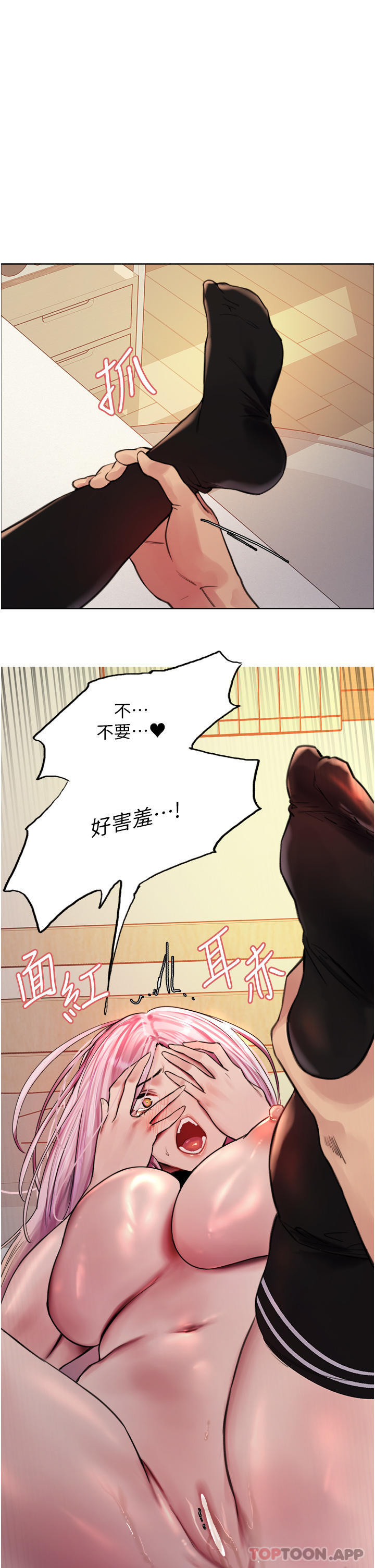 第41话-我第一次被插菊花♥ - 第1.jpg页