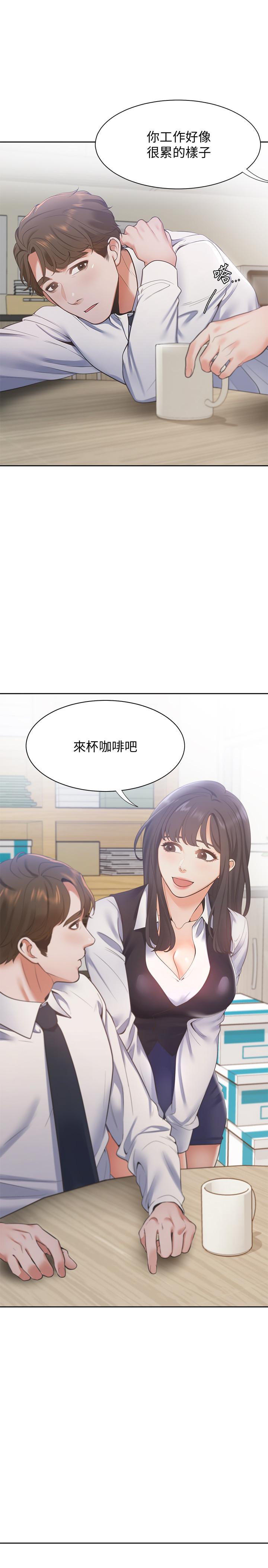 第19话-沦为性奴的预兆 - 第1.jpg页