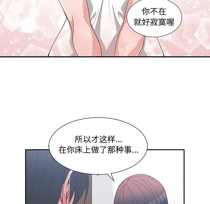 第 12 话 - 第77.jpg页